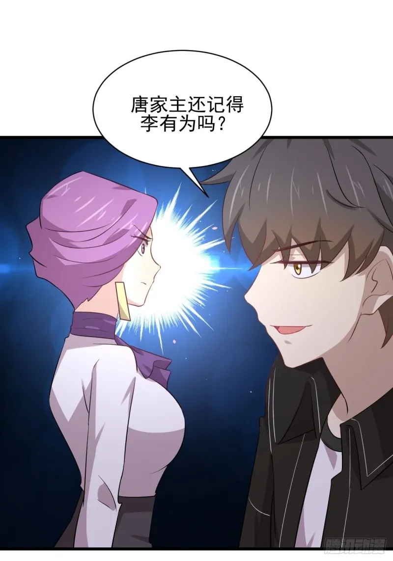 第164话 闹剧上演 第9页
