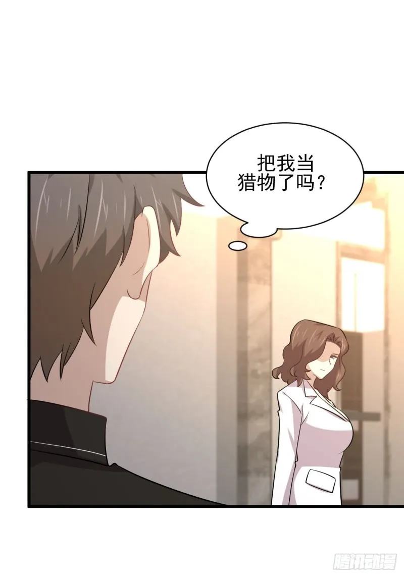 第164话 闹剧上演 第13页