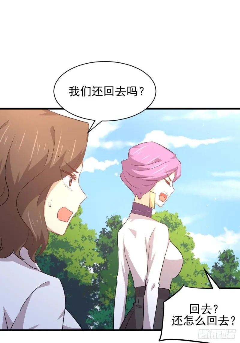 第164话 闹剧上演 第20页