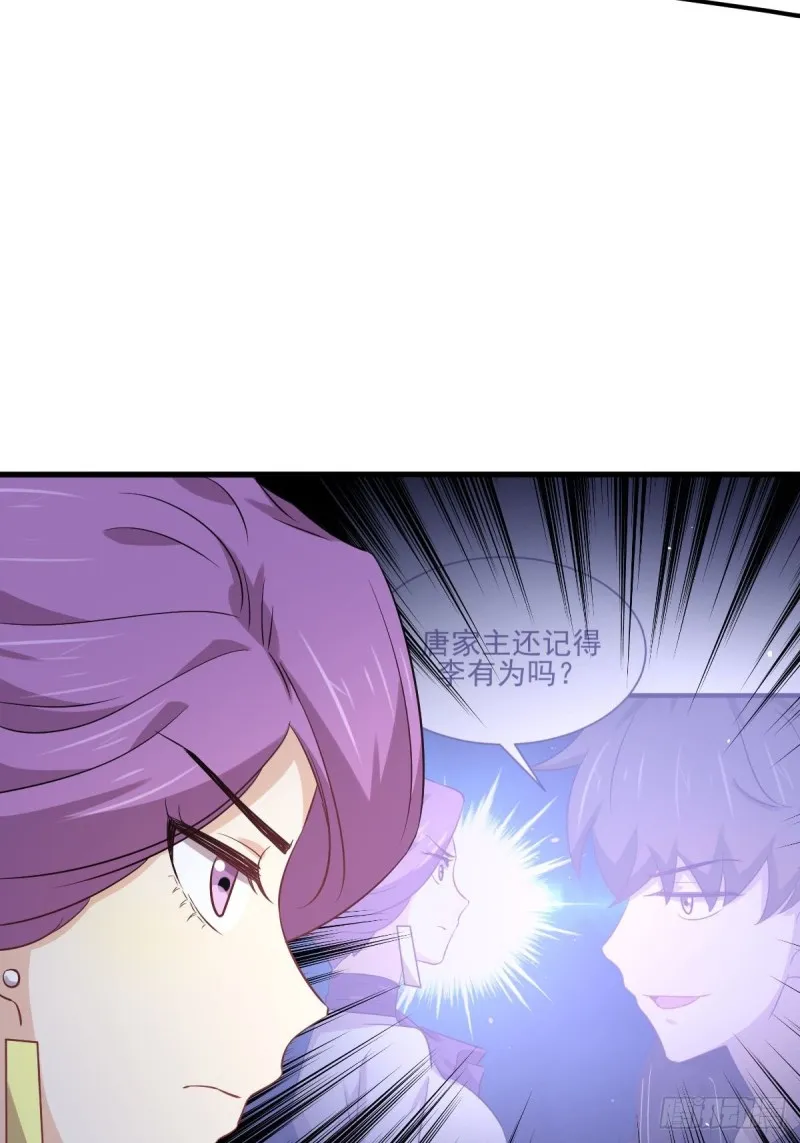 第164话 闹剧上演 第21页
