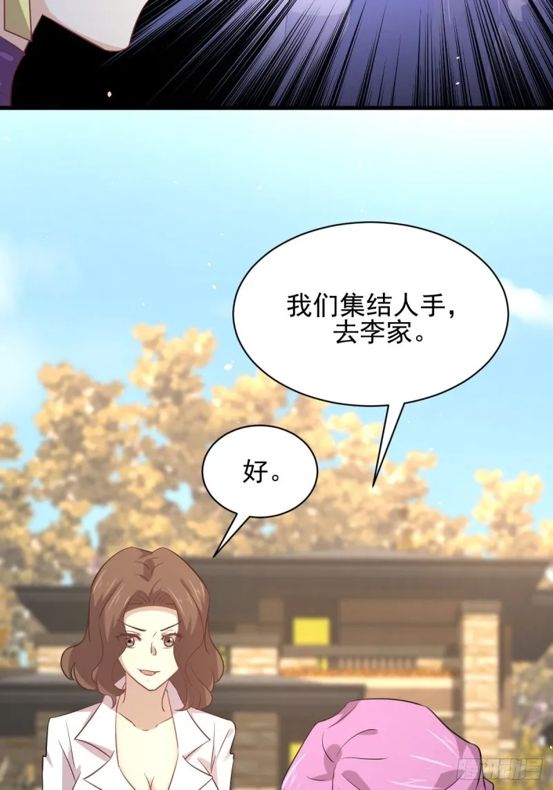 第164话 闹剧上演 第22页