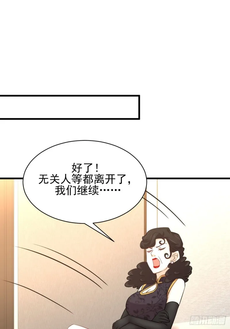 第164话 闹剧上演 第24页