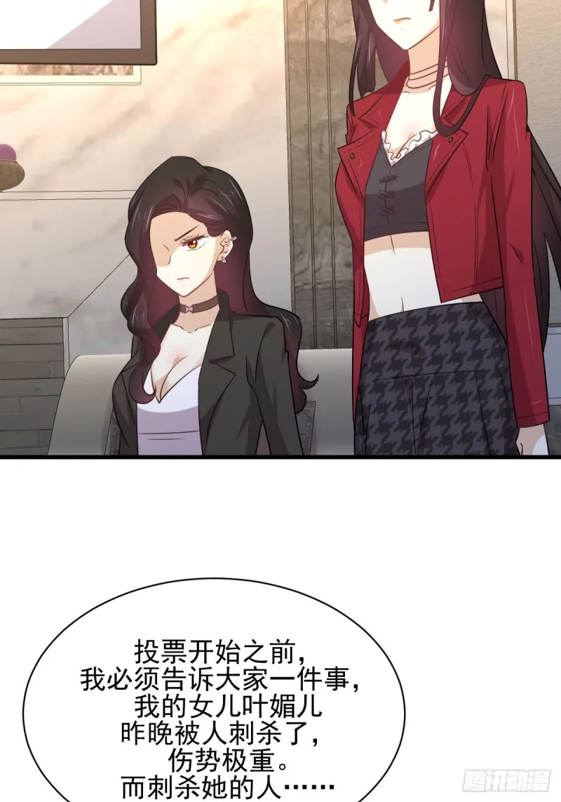 第164话 闹剧上演 第26页