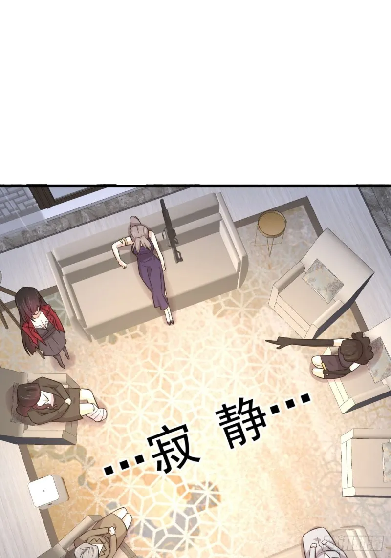 第164话 闹剧上演 第32页