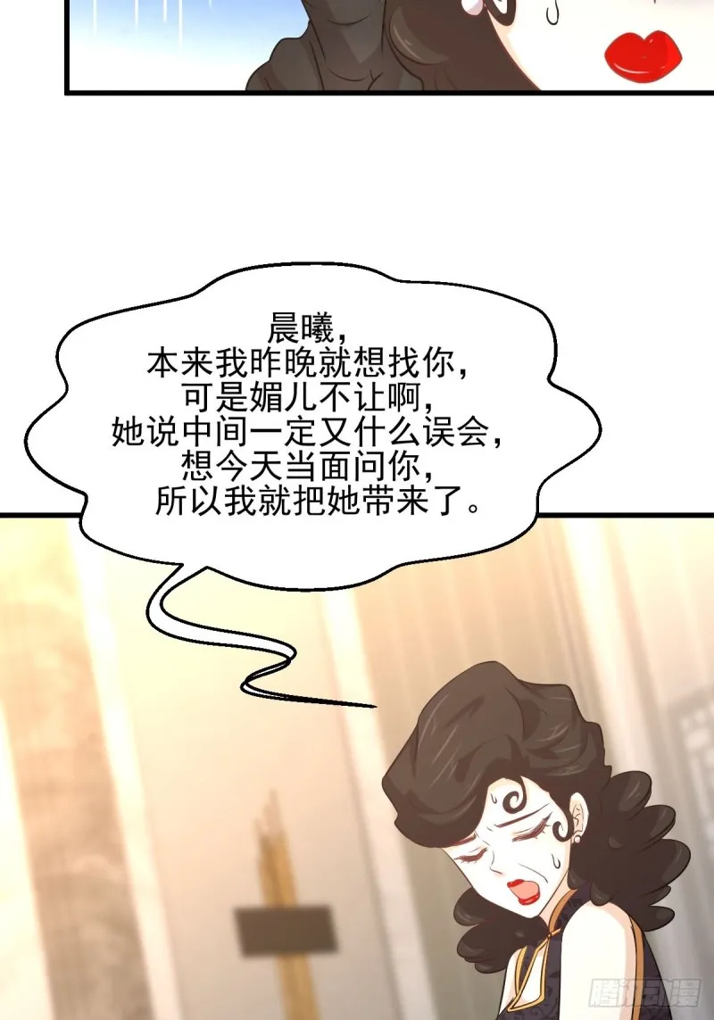 第164话 闹剧上演 第34页