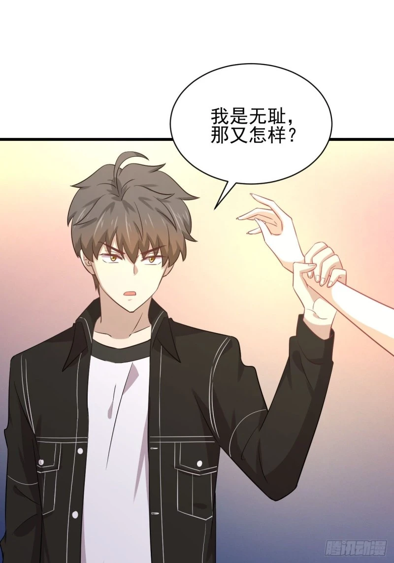 第165话 陷入危机 第3页