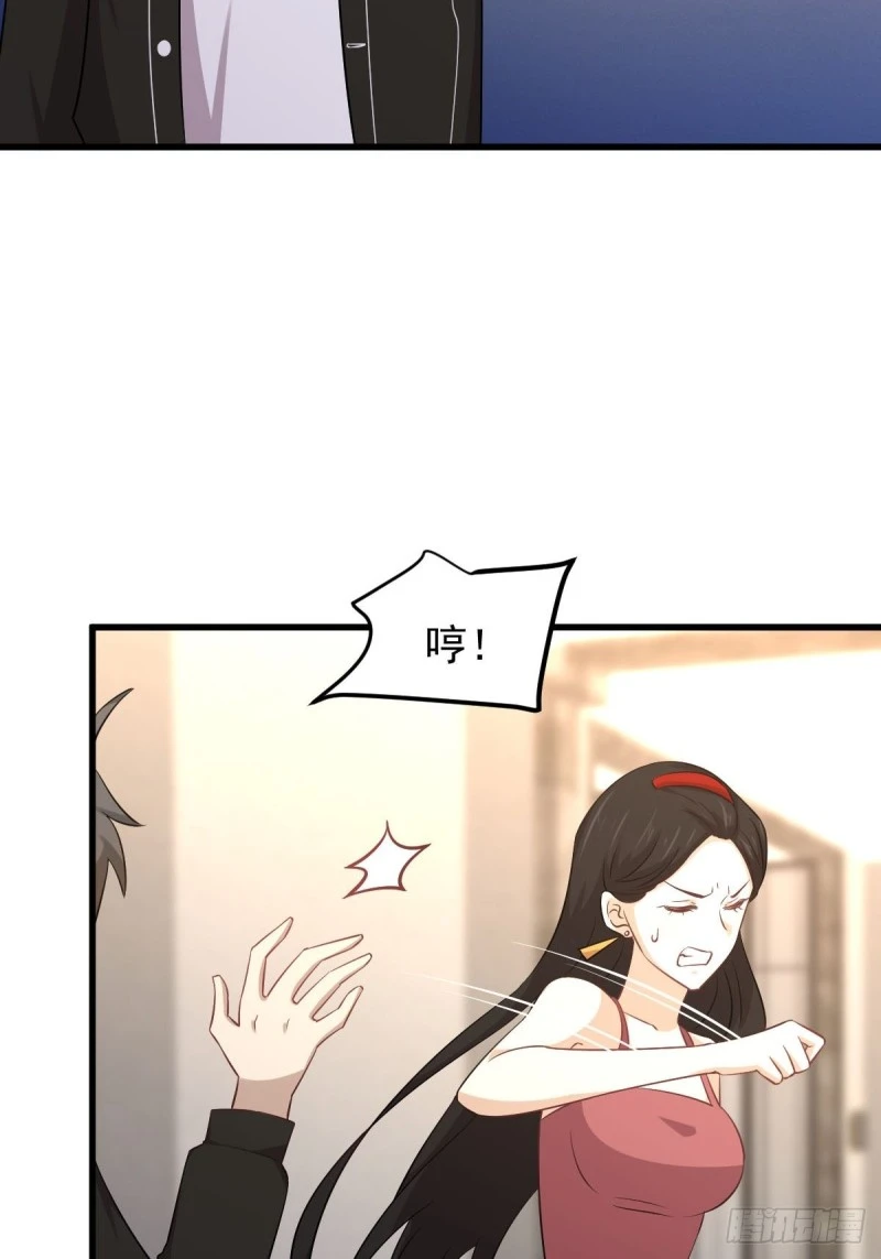 第165话 陷入危机 第4页