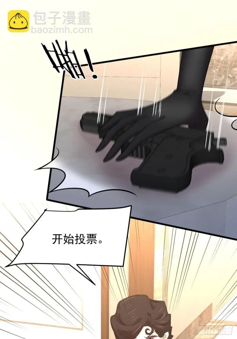 第165话 陷入危机 第6页