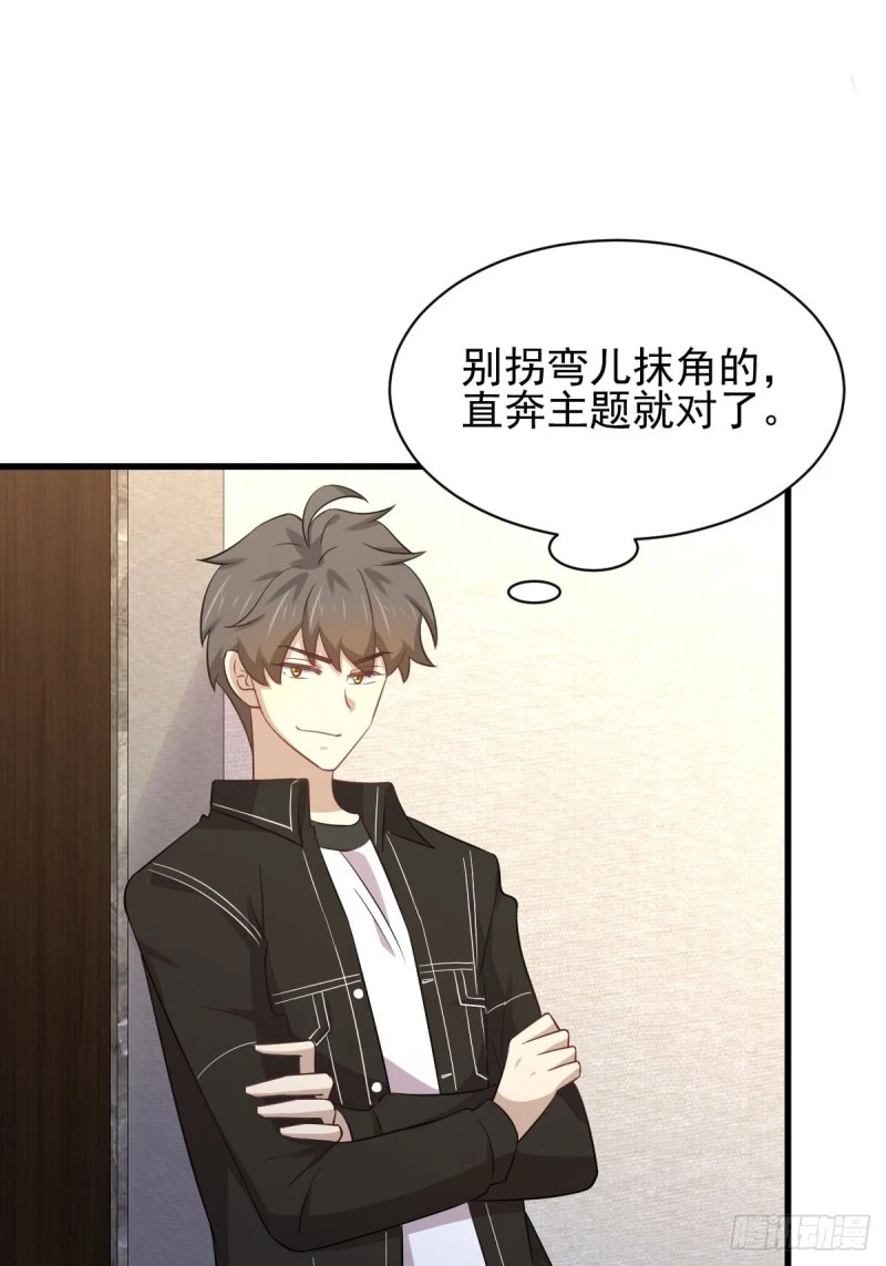 第165话 陷入危机 第8页