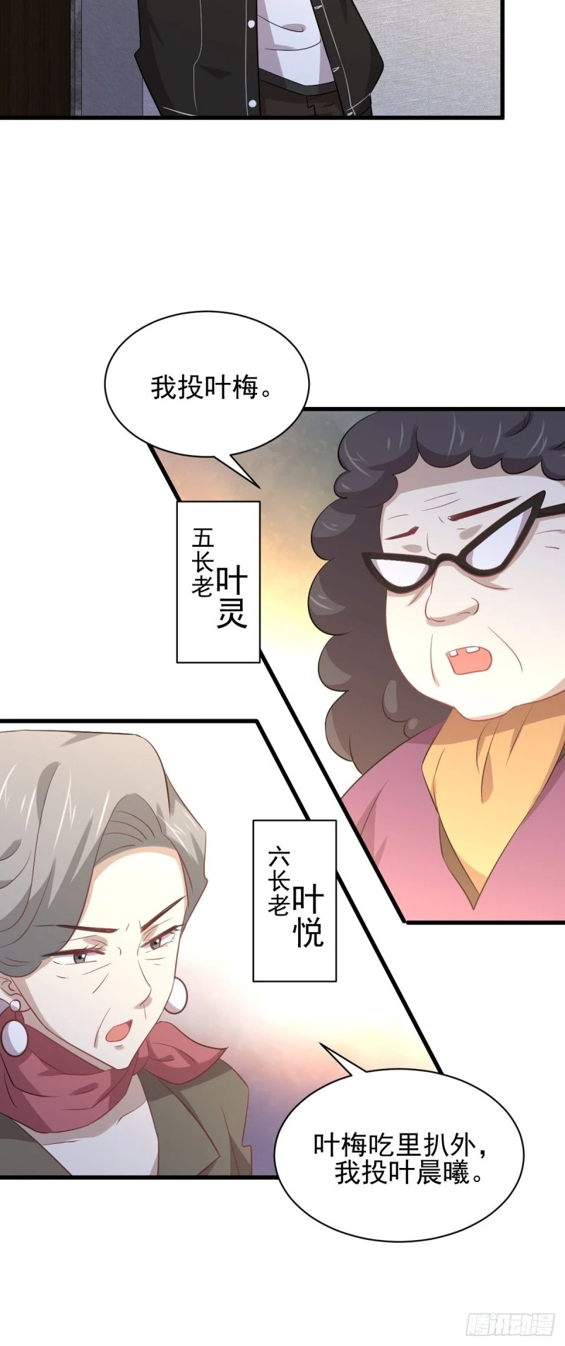 第165话 陷入危机 第9页