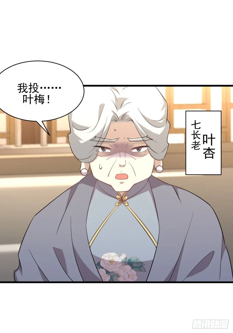 第165话 陷入危机 第10页