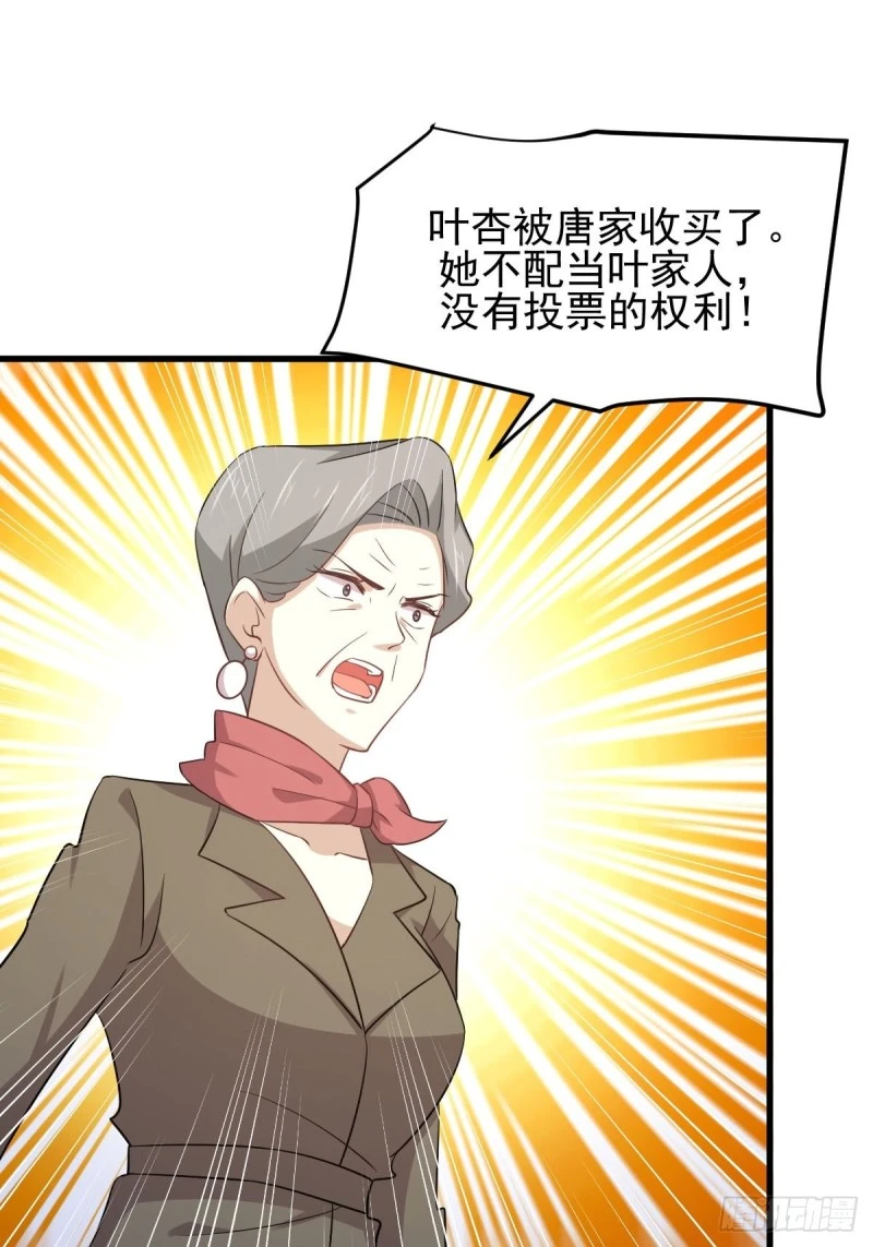 第165话 陷入危机 第11页