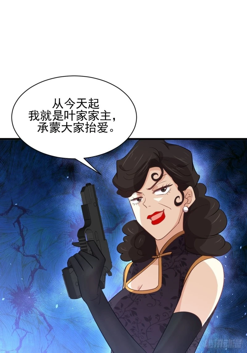 第165话 陷入危机 第14页