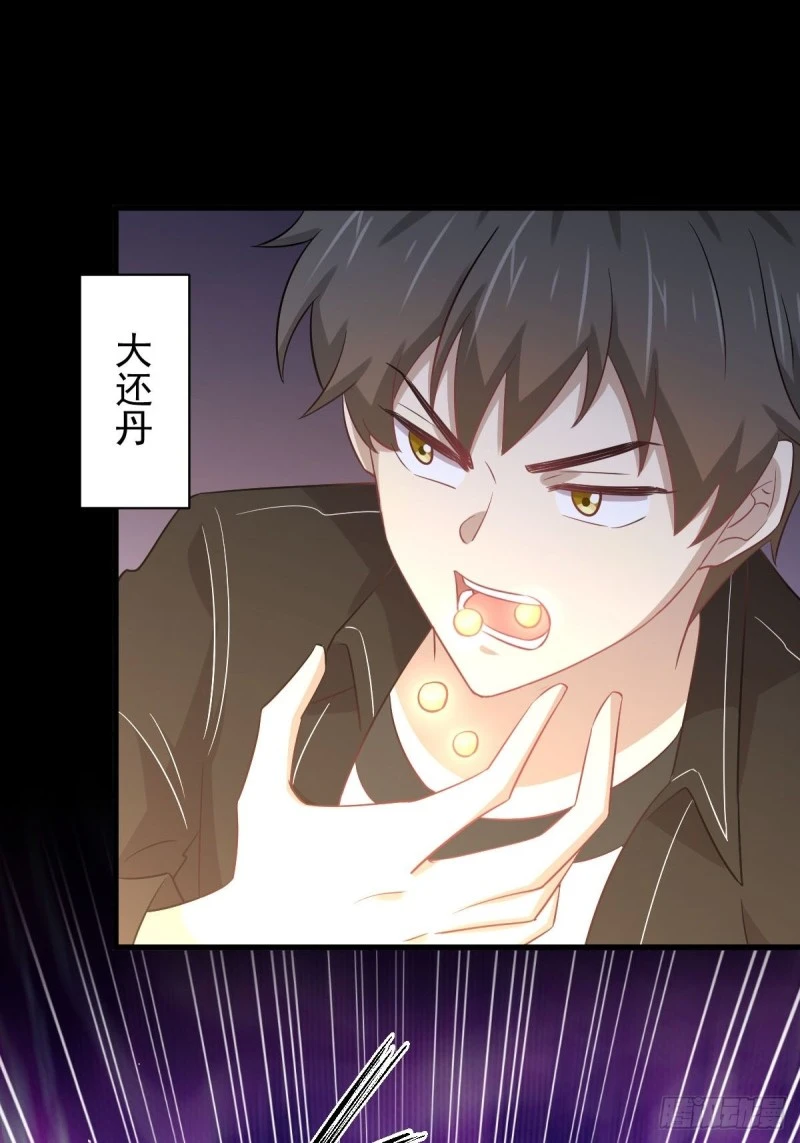 第165话 陷入危机 第23页