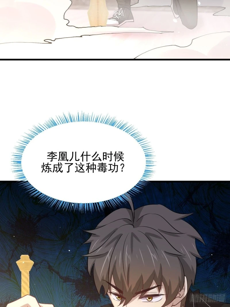 第165话 陷入危机 第47页