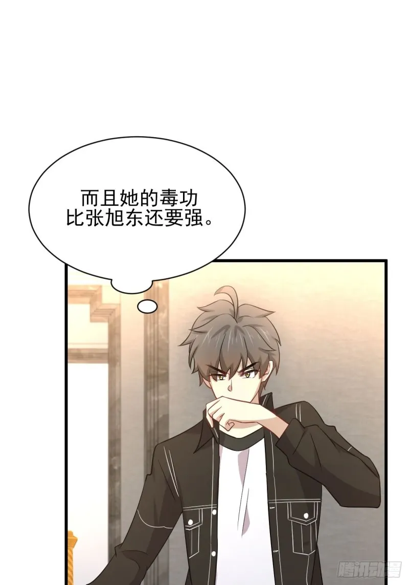 第166话 狗急跳墙 第2页