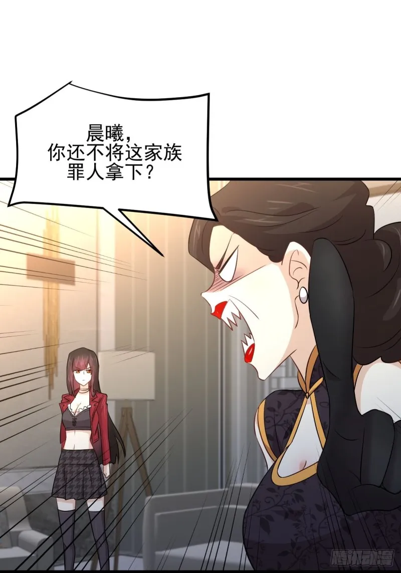 第166话 狗急跳墙 第6页