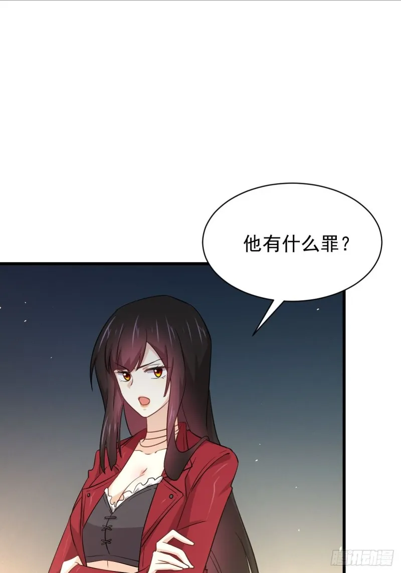 第166话 狗急跳墙 第7页