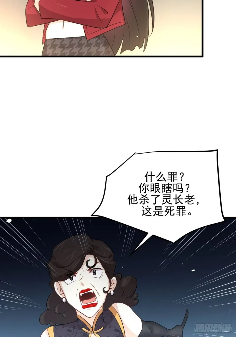 第166话 狗急跳墙 第8页