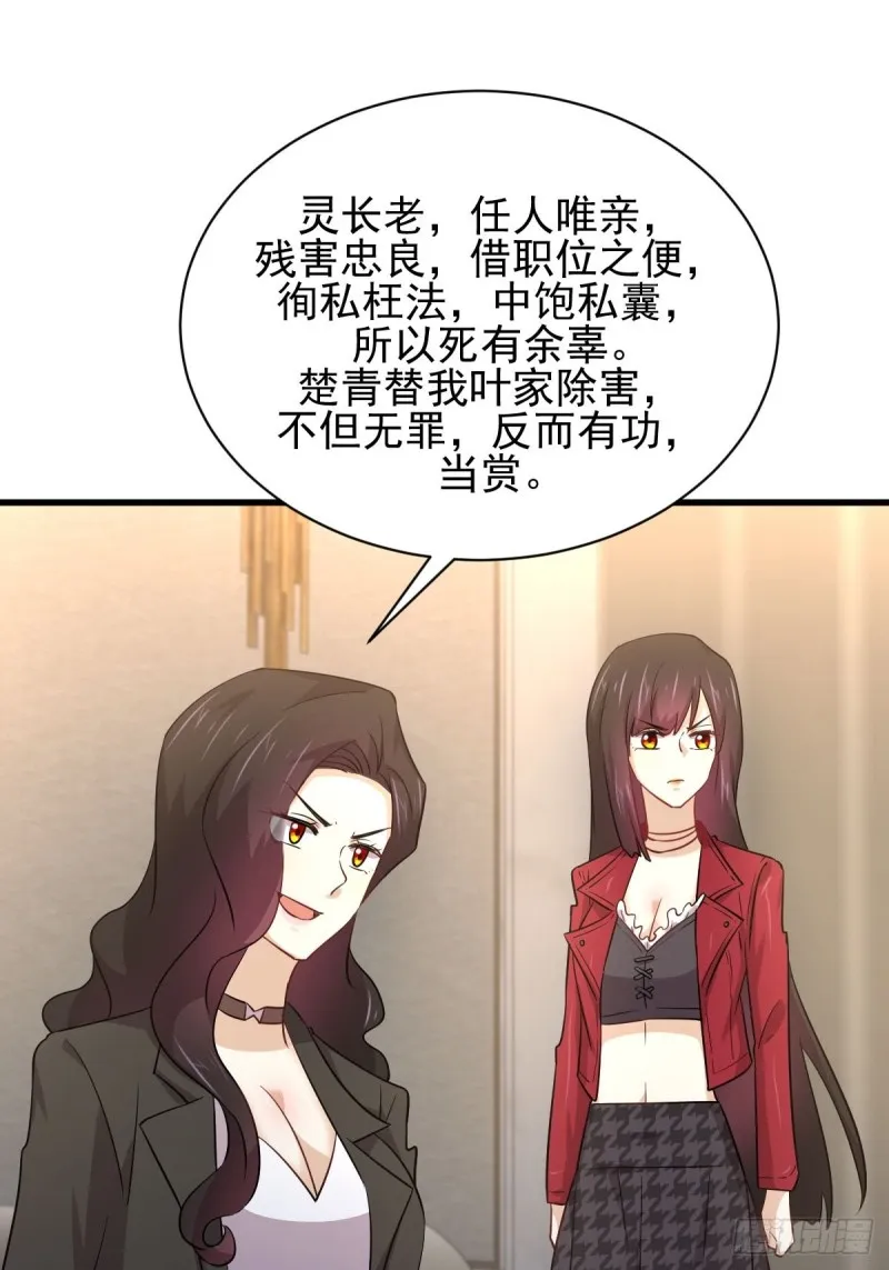 第166话 狗急跳墙 第10页