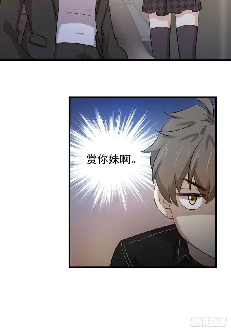 第166话 狗急跳墙 第11页