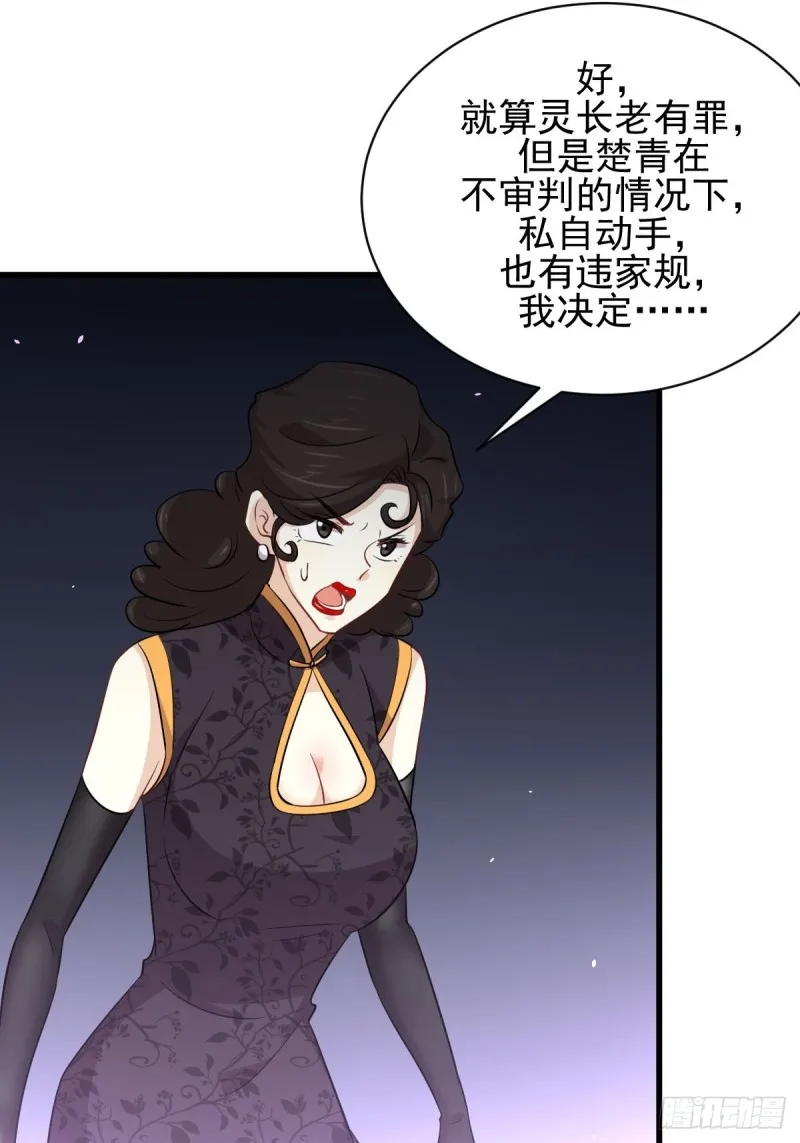 第166话 狗急跳墙 第12页