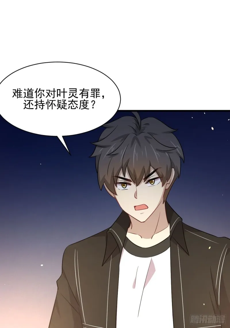 第166话 狗急跳墙 第14页
