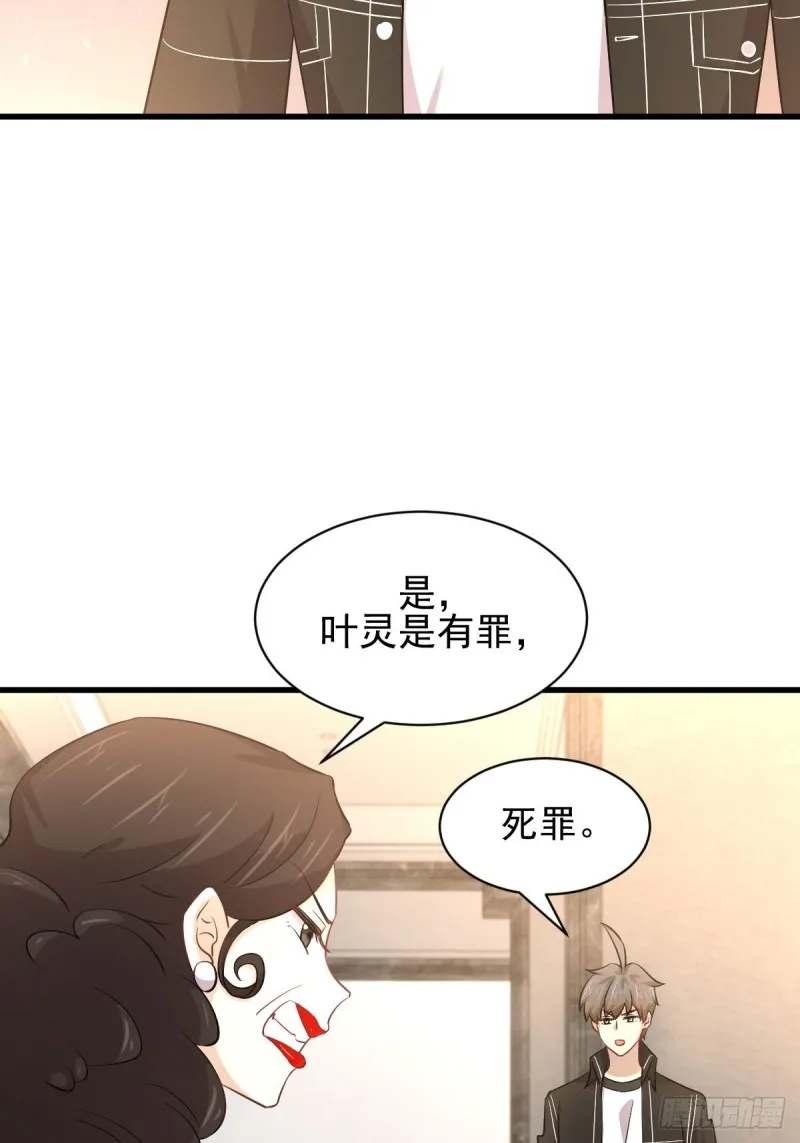 第166话 狗急跳墙 第15页