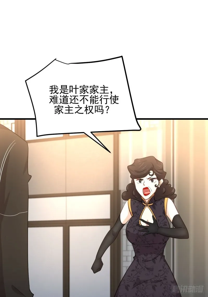 第166话 狗急跳墙 第18页