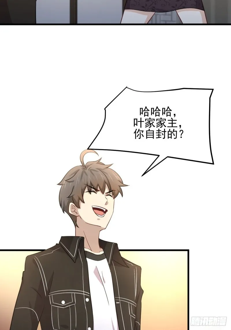 第166话 狗急跳墙 第19页