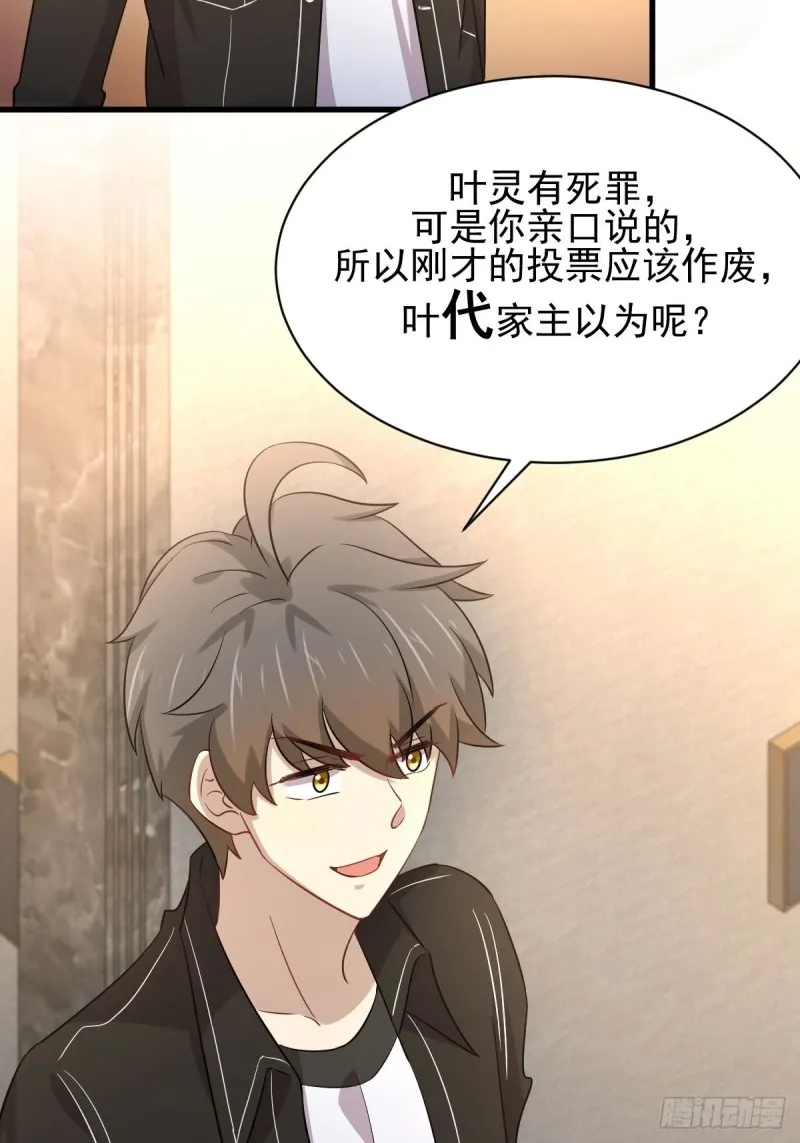 第166话 狗急跳墙 第20页