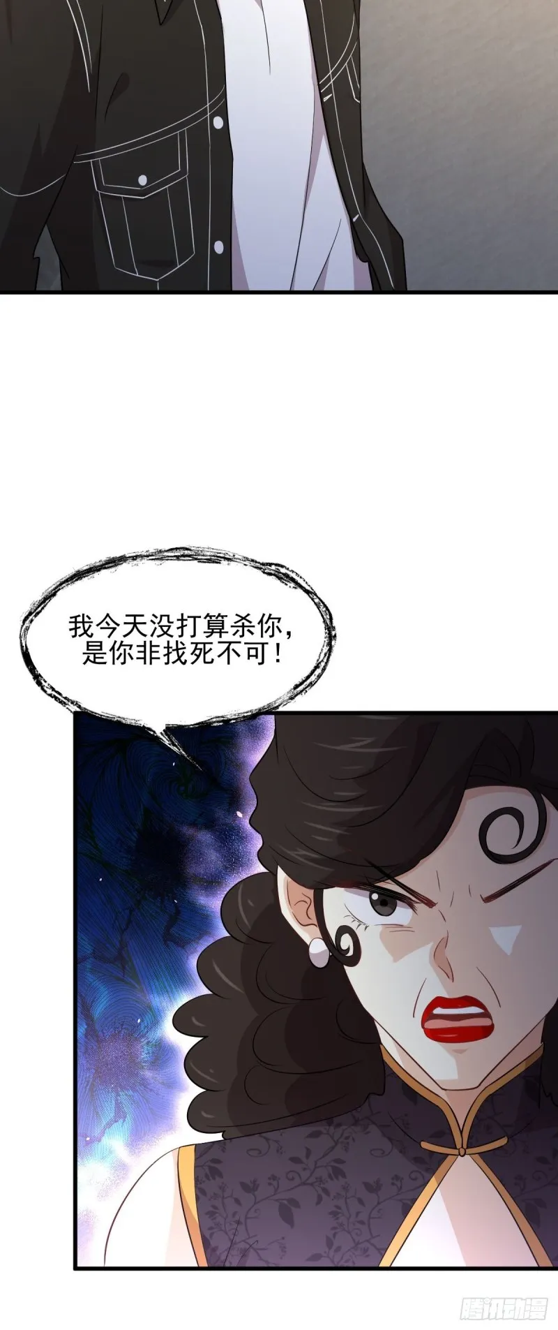第166话 狗急跳墙 第21页