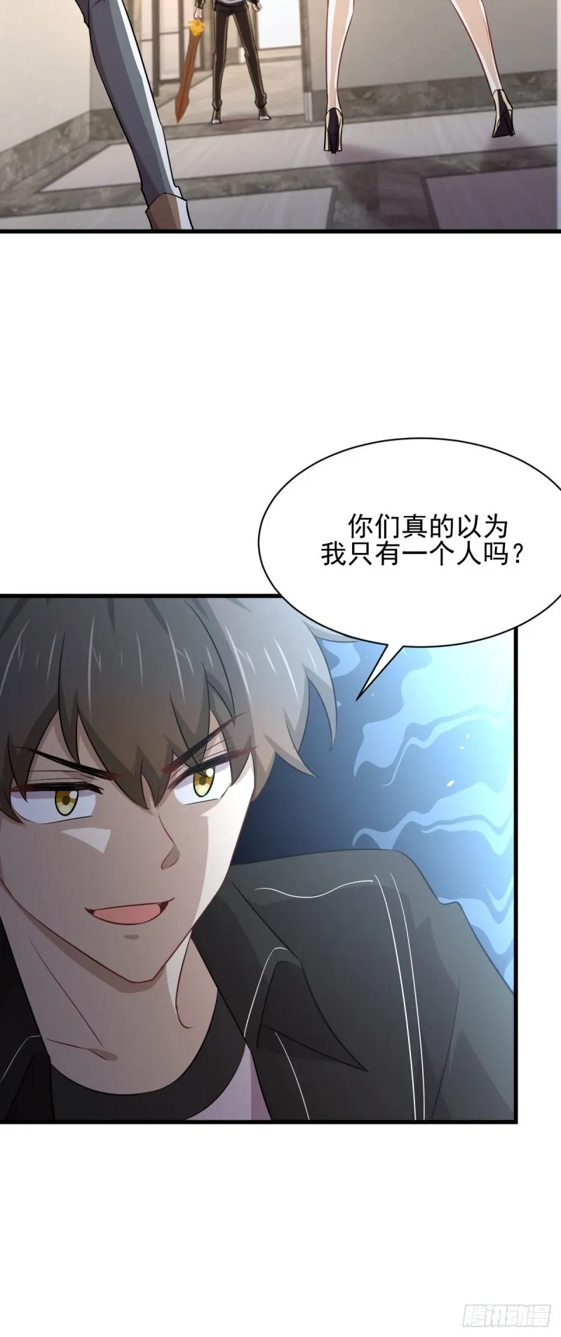 第166话 狗急跳墙 第25页