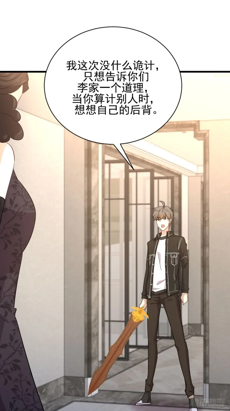 第166话 狗急跳墙 第31页