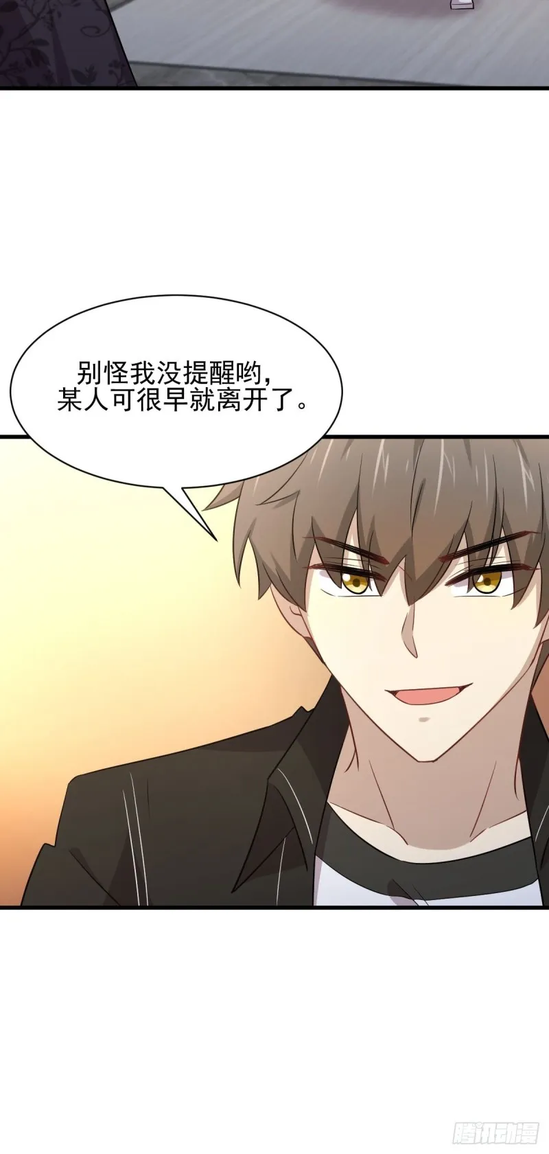 第166话 狗急跳墙 第32页