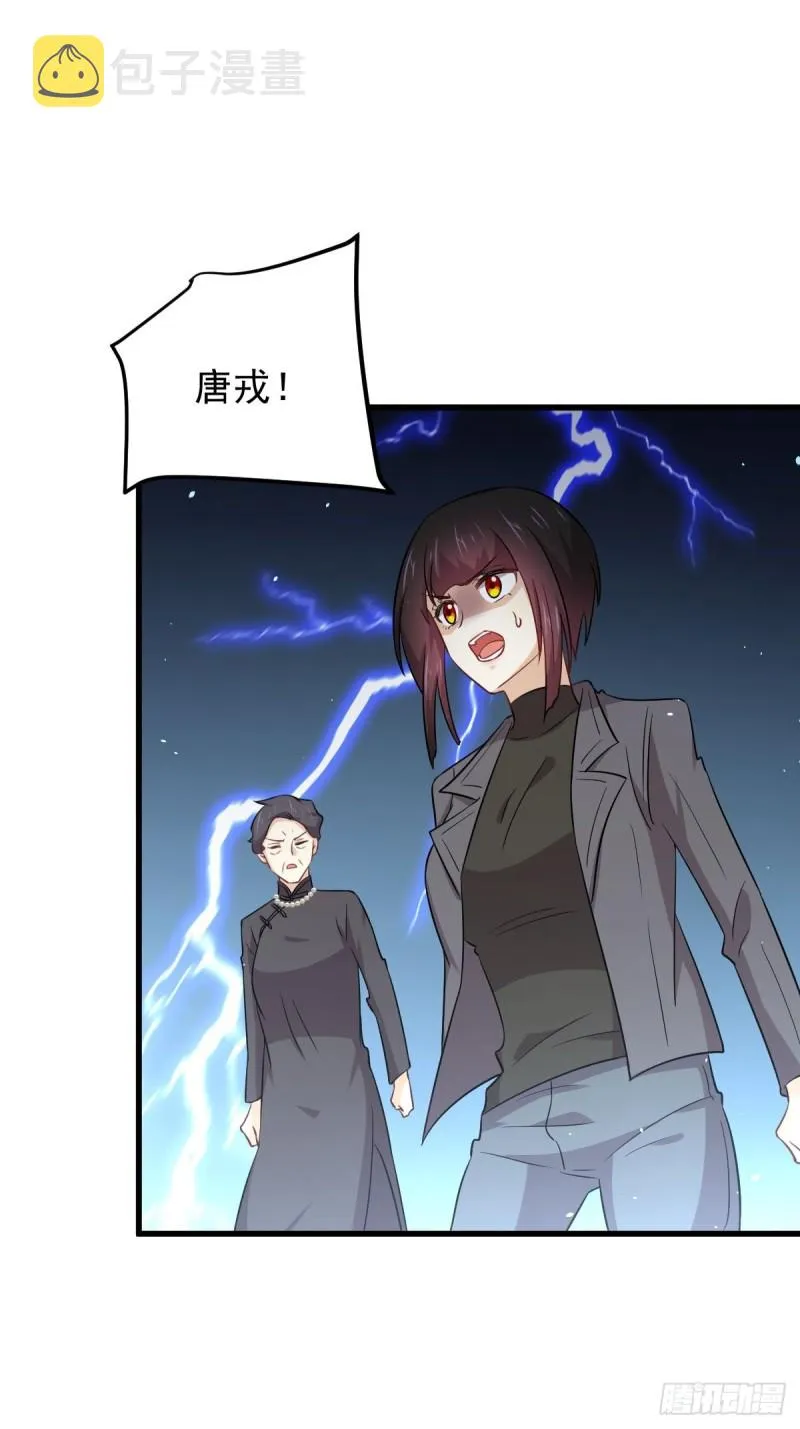 第166话 狗急跳墙 第33页
