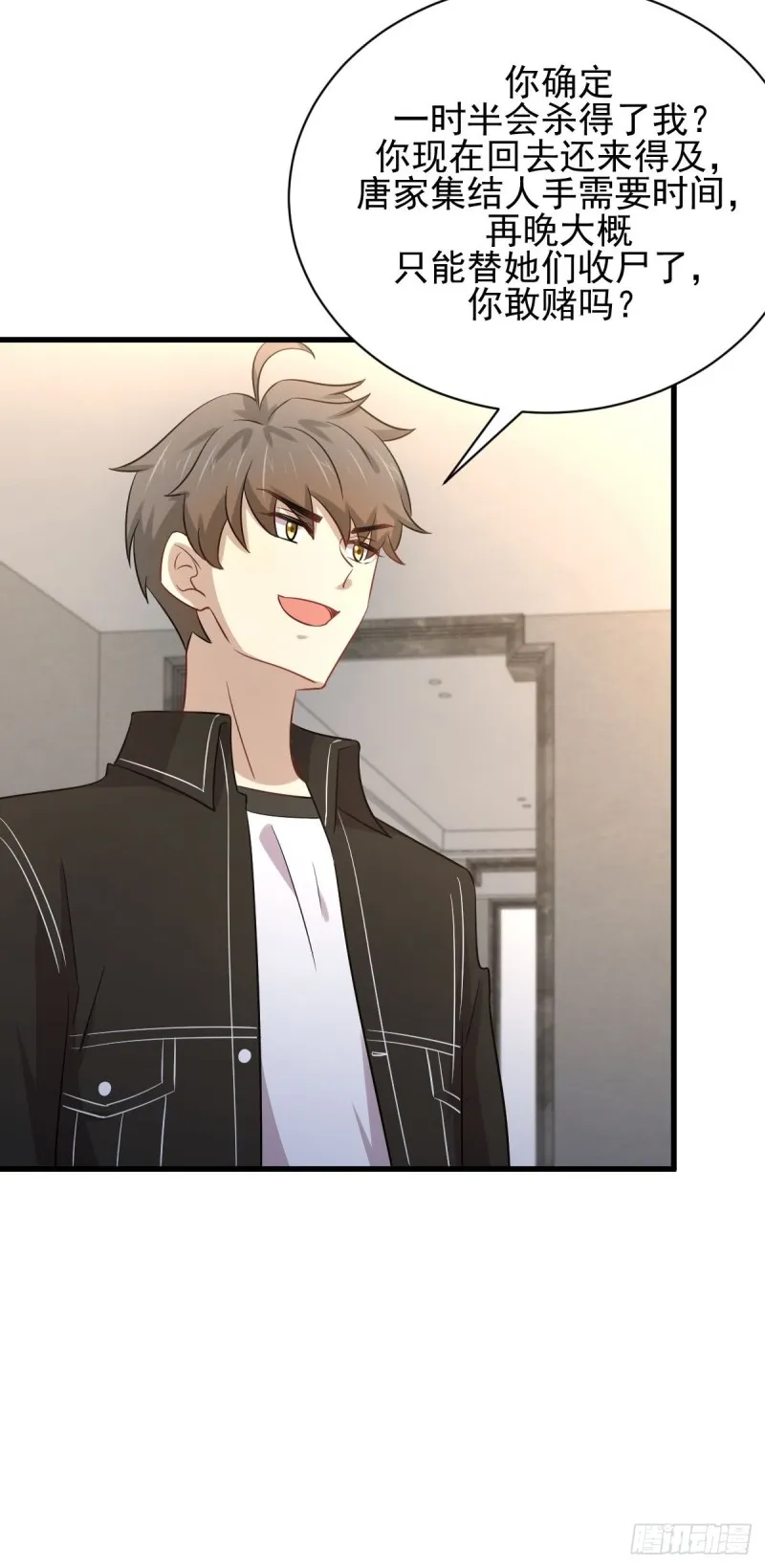 第166话 狗急跳墙 第35页