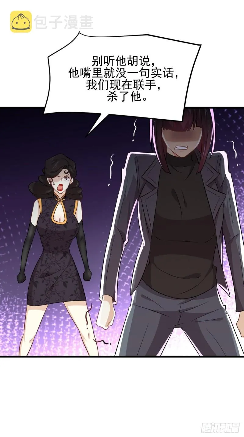 第166话 狗急跳墙 第36页