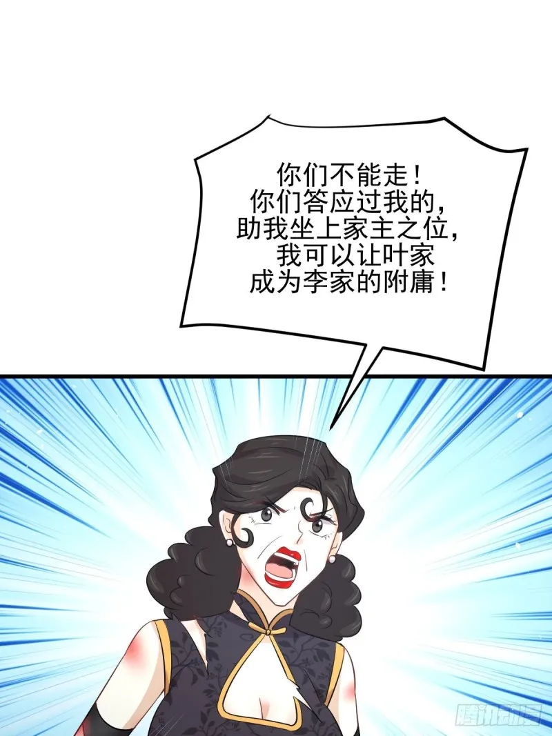 第166话 狗急跳墙 第43页