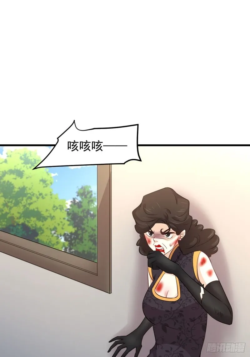 第167话 叶梅母女的末日 第11页