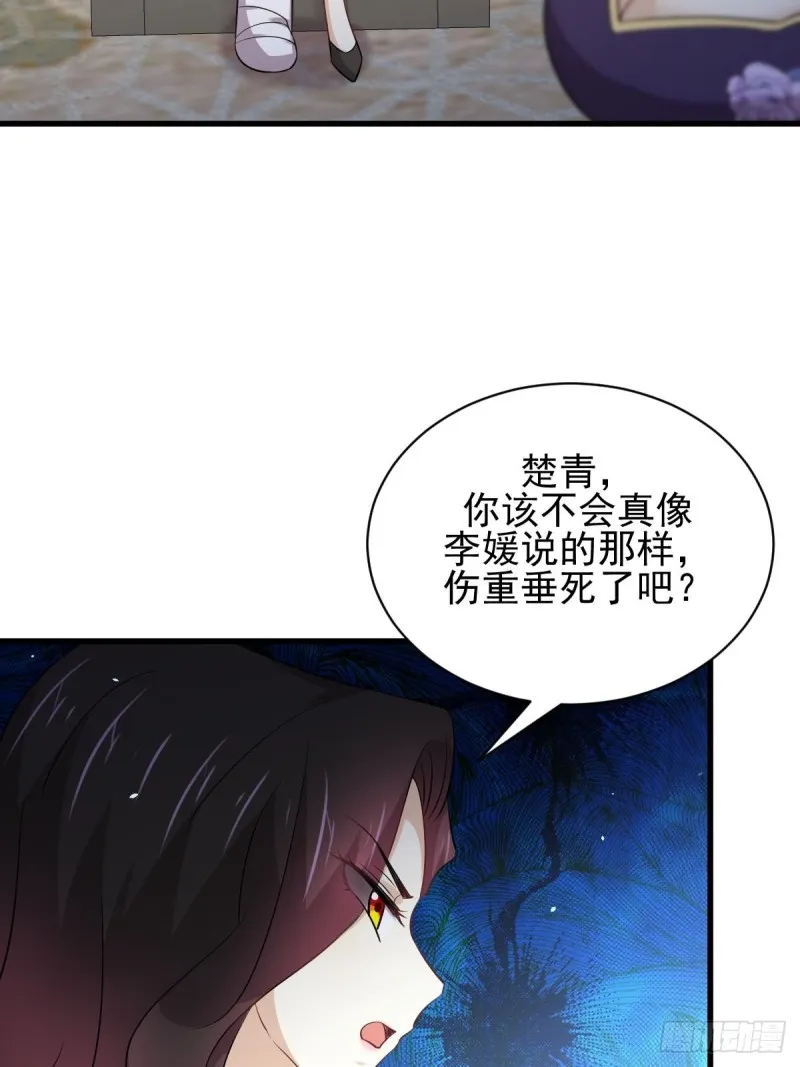 第167话 叶梅母女的末日 第18页