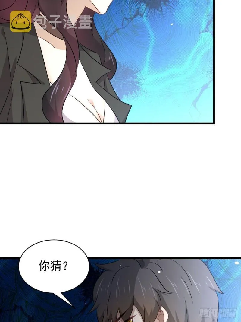 第167话 叶梅母女的末日 第19页