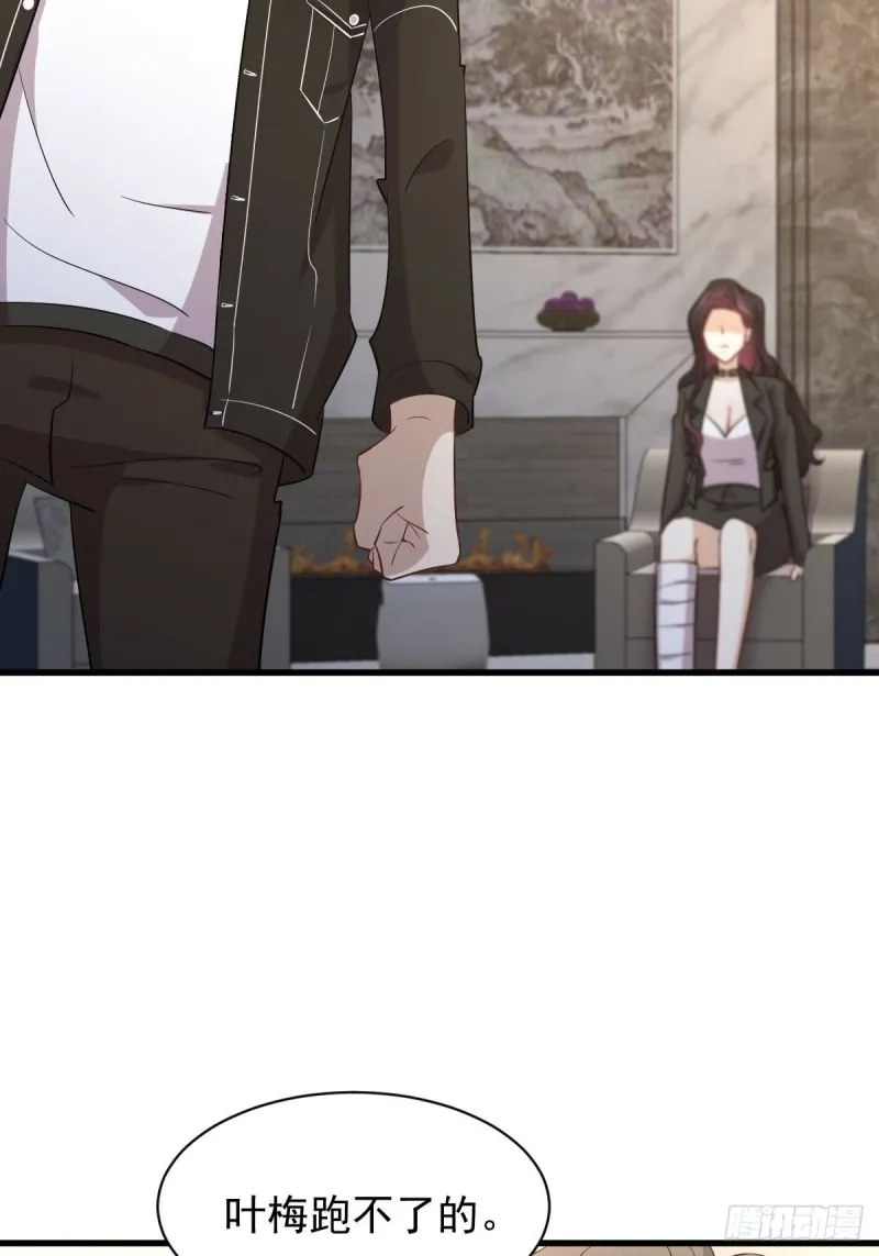 第167话 叶梅母女的末日 第22页