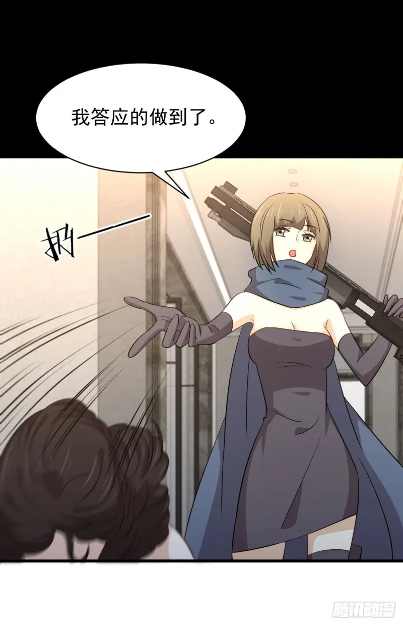 第167话 叶梅母女的末日 第28页