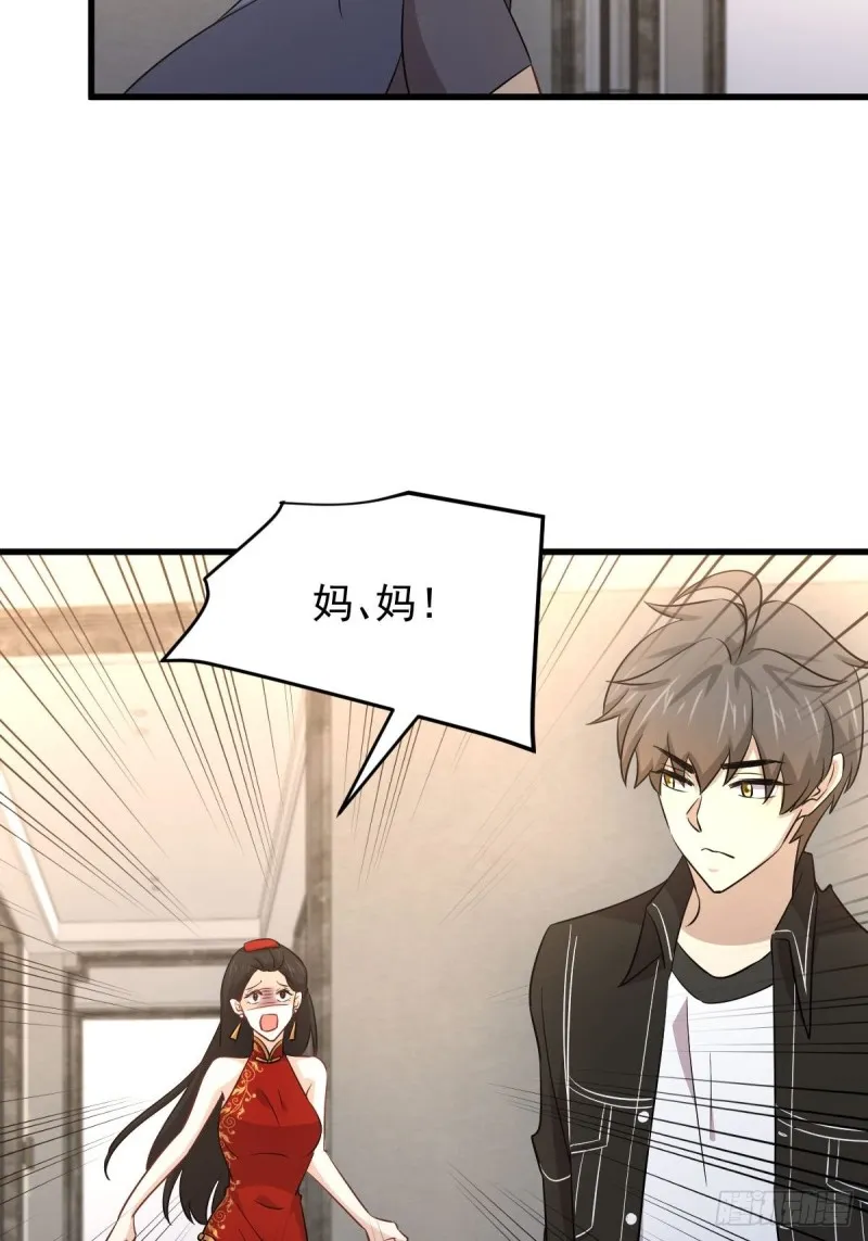 第167话 叶梅母女的末日 第31页