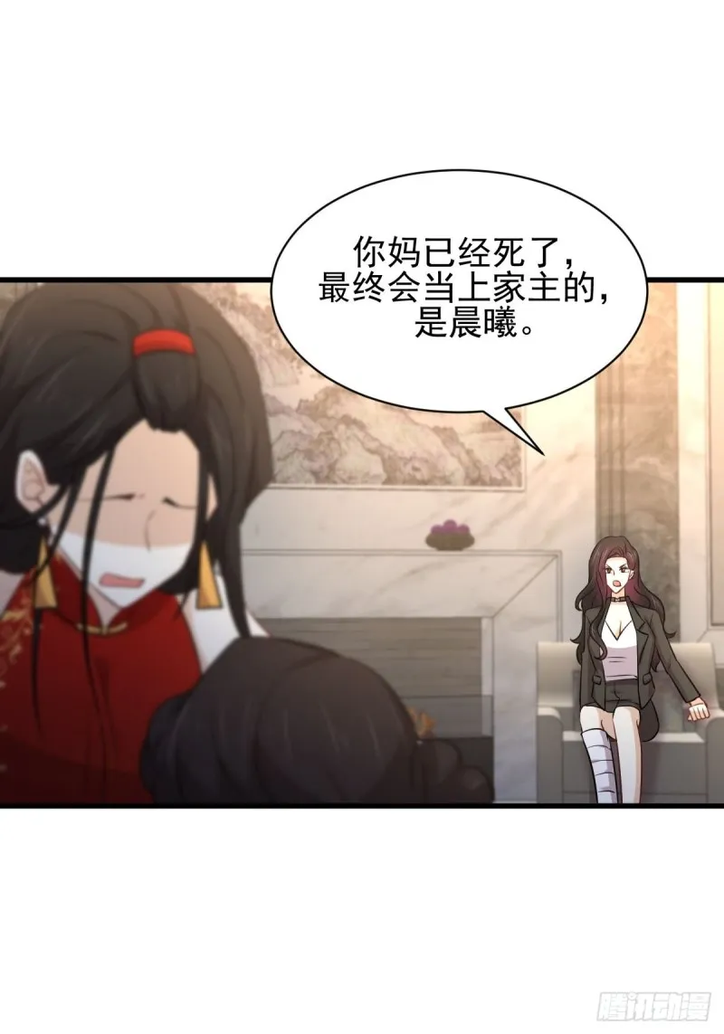 第167话 叶梅母女的末日 第37页