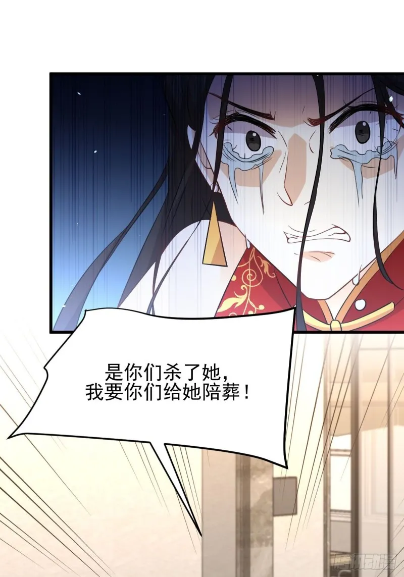 第167话 叶梅母女的末日 第38页