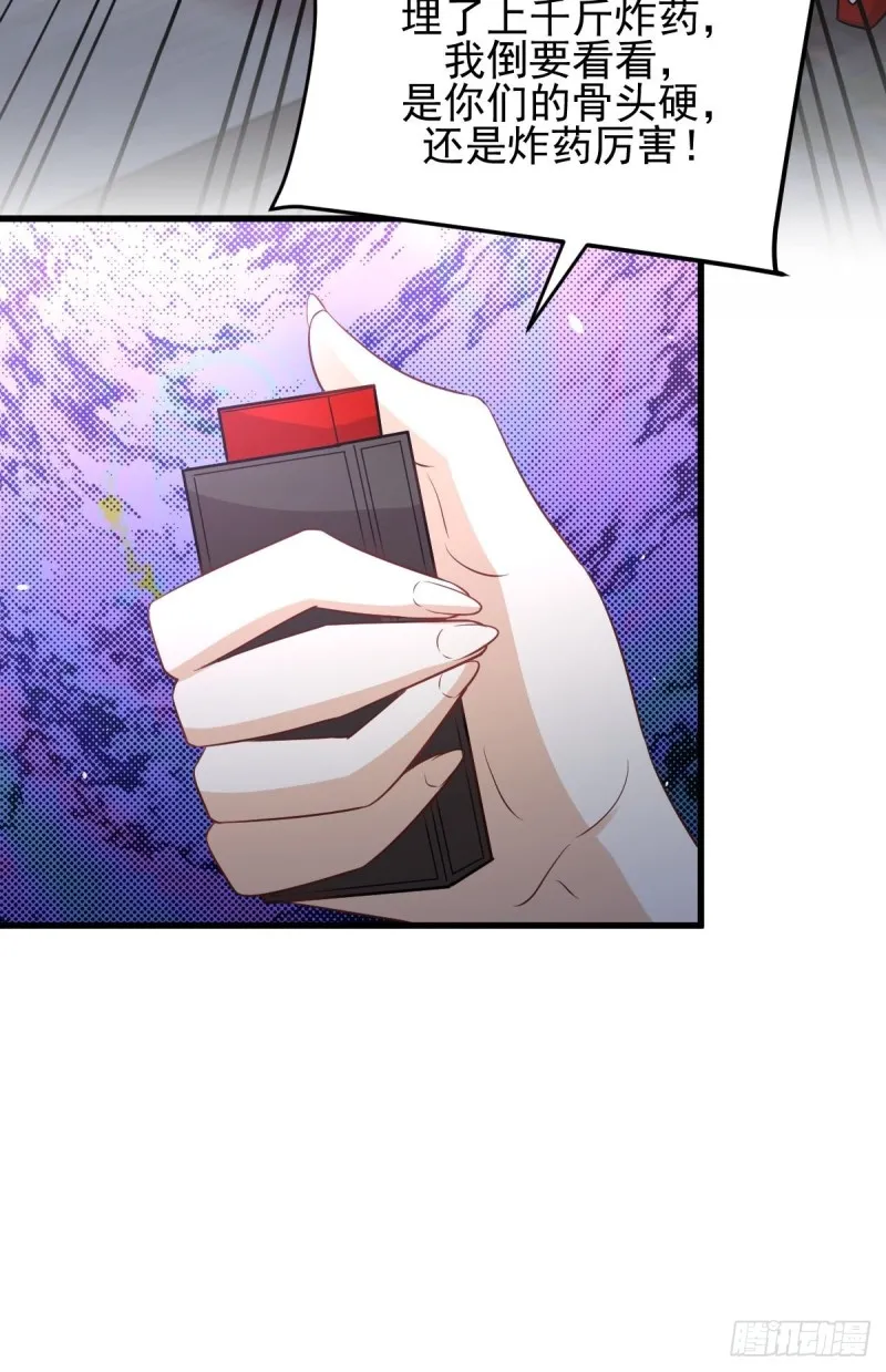 第167话 叶梅母女的末日 第40页