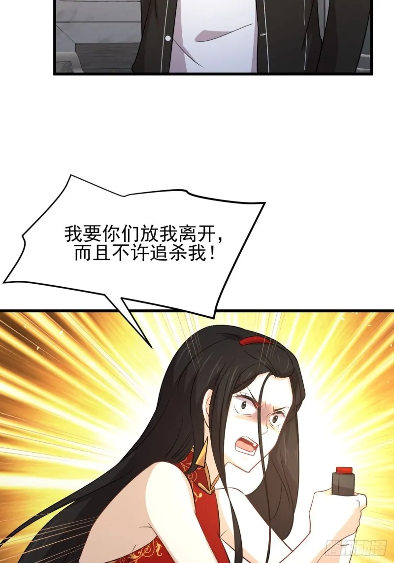 第167话 叶梅母女的末日 第43页