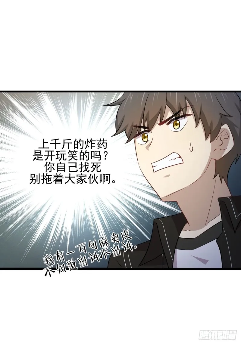 第167话 叶梅母女的末日 第45页